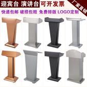不锈钢演讲台发言台迎宾接待台物业保安站岗台礼宾登记台咨 咨客