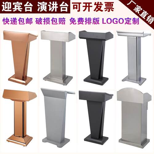 不锈钢演讲台发言台迎宾接待台物业保安站岗台礼宾登记台咨 咨客