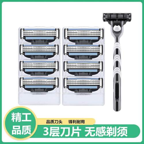 德国三层剃须刀进口3刀片男士手动刮胡刀头通用吉利风速3层刀架