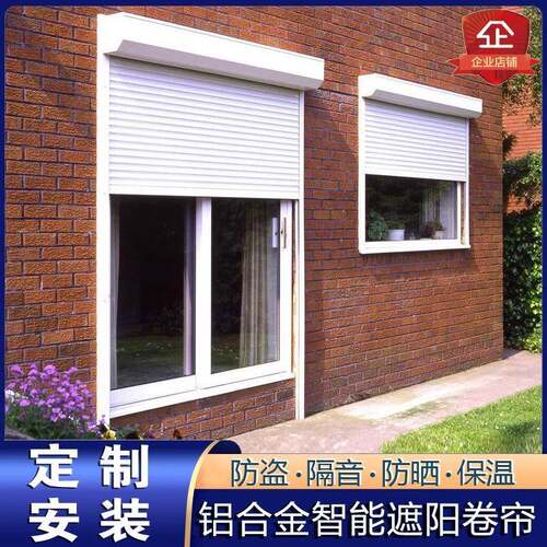 电动卷帘窗防盗隔热铝合金百叶升降室外遮阳隔热防风电动智能窗帘