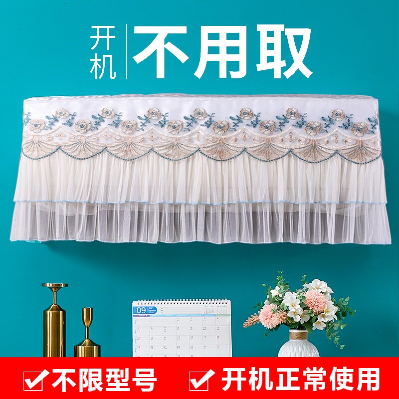 全包专用大三匹大金网纱三菱刺绣壁挂式空调挂机大3p匹防尘罩tclw