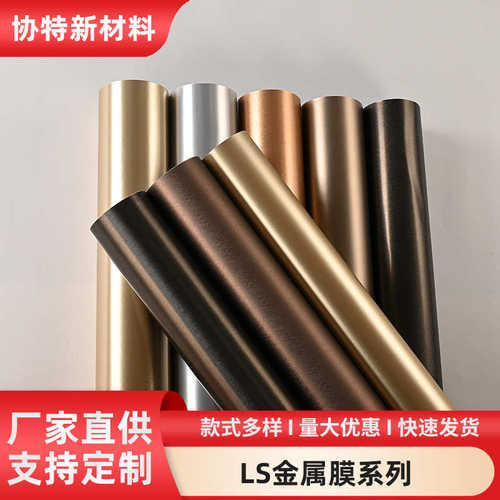 仿防潮拉丝贴纸银色柜子金属膜贴膜金色厨房不锈钢贴纸金属墙壁