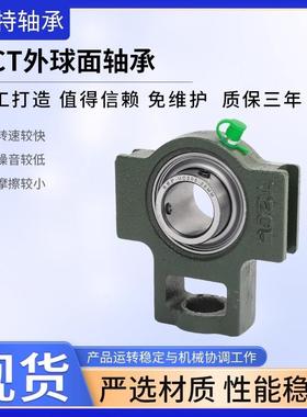 外2球轴承带T座T型座UCT317UCT318UCT31面9UCT320ZJPT322T32436T3