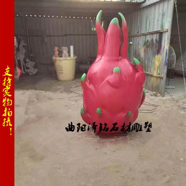 现货火龙果雕塑玻璃钢水果蔬菜苹果鸭梨西红柿番茄黄瓜