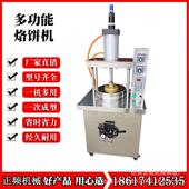 单饼机淄博烧烤小饼商用烙饼机春饼单饼机薄饼烙馍卤肉卷饼烙馍机