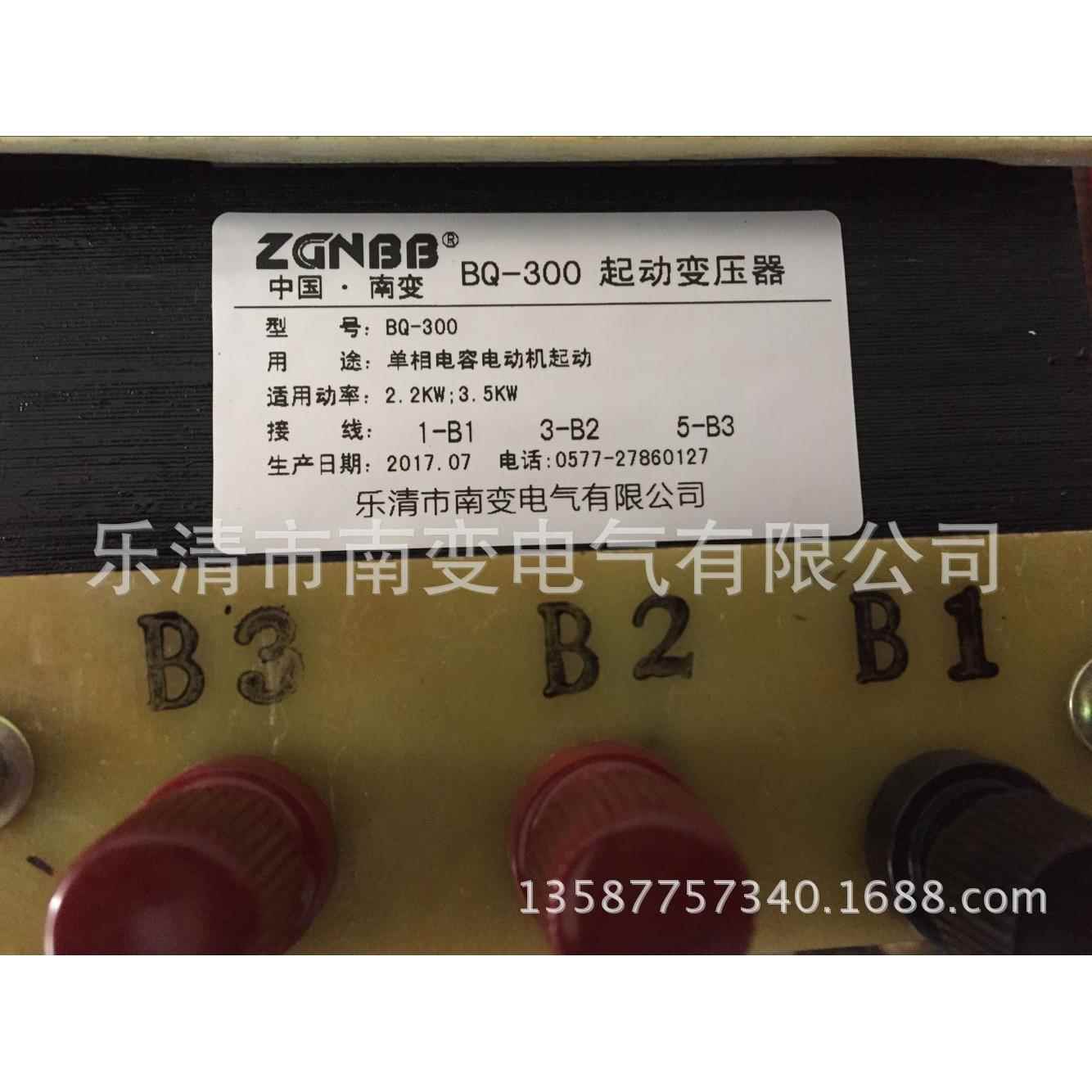 起直销BQ40器0起动变动压BQ-300B单相平车电动机电容专用BQ-400现