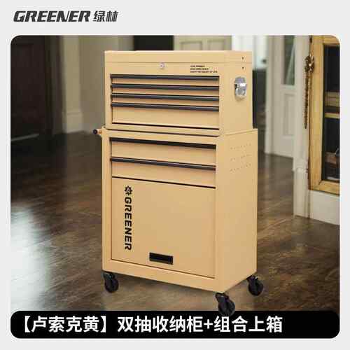 高档GREENER收纳抽车工式具移动箱用家屉维修柜子车间铁皮纹身工