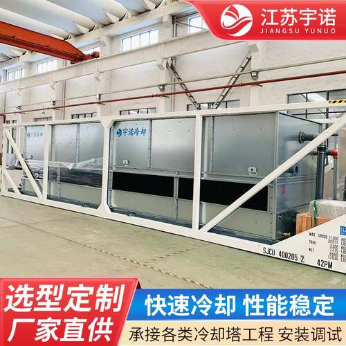 闭式冷却塔真空炉方形不锈钢冷水塔制冷设备换热密闭式封闭式