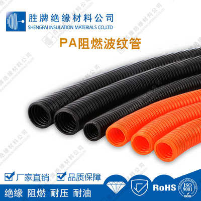 胜牌PA尼龙阻燃波纹管塑料波纹管 电线保护套管 汽车配件穿线管