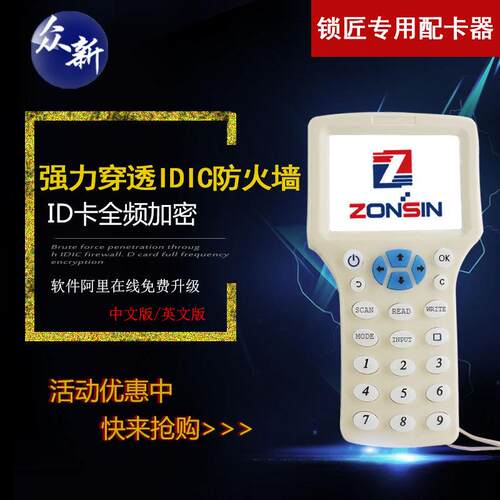 多能id功iZX-08CDc卡制器 id i复c门禁卡复制机 ZX英08CD文机 智