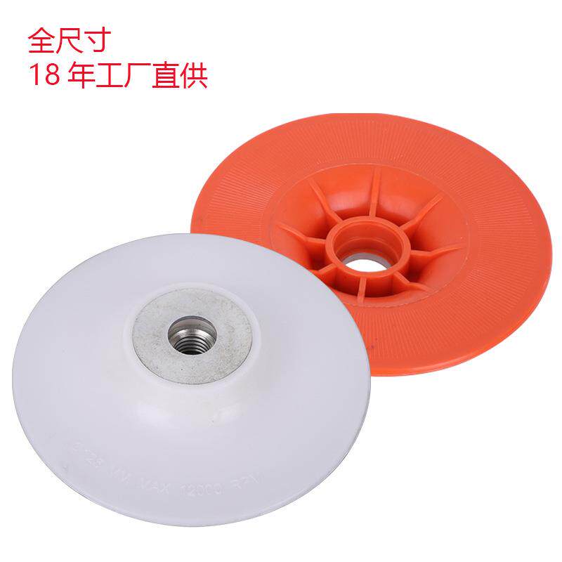 四寸塑料钢纸磨片托盘 砂纸磨片砂光机角磨机专用钢纸托盘 磨盘