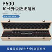 手动拔销器P400 M2内螺纹定锥销拆卸工 P6053600机械拉位拔锤外M3