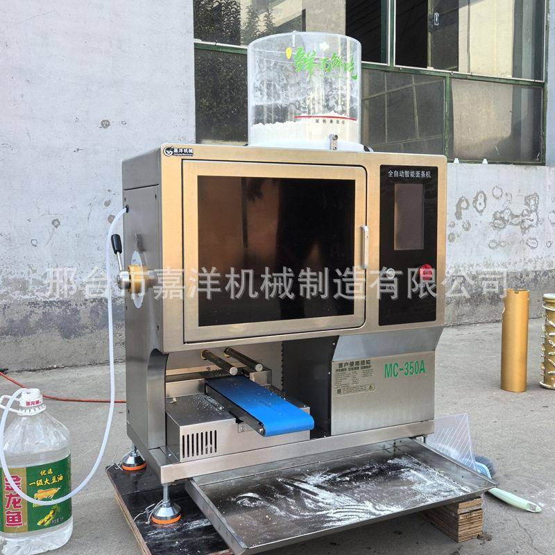 新款商超智能和面机面条机全自动商用多功能面条机小型面条机