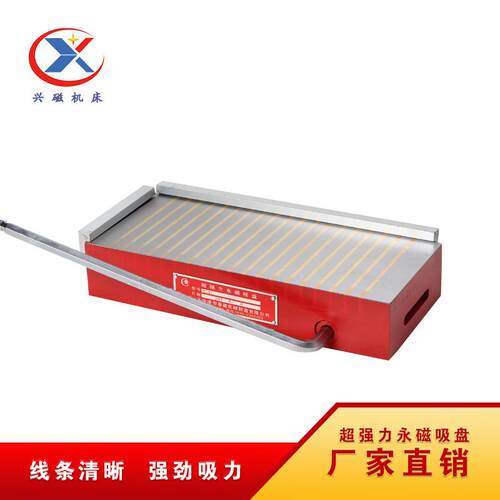 超强力永磁吸盘CNC磁盘加工中心永磁吸盘铣床磁台电脑锣吸盘