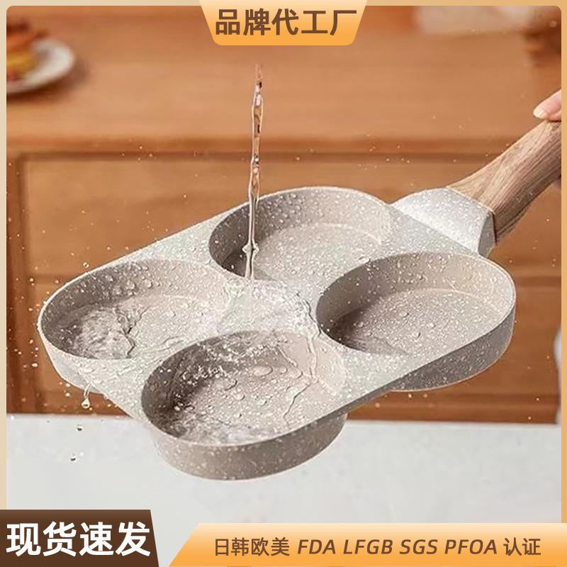 跨境麦饭石不粘锅煎蛋锅四孔汉堡锅平底加厚加深迷你牛排鸡蛋煎锅