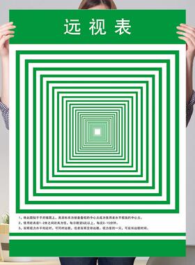 远视图眼肌运动训练墙贴散光视力恢复图增视图远眺图儿童矫正之满