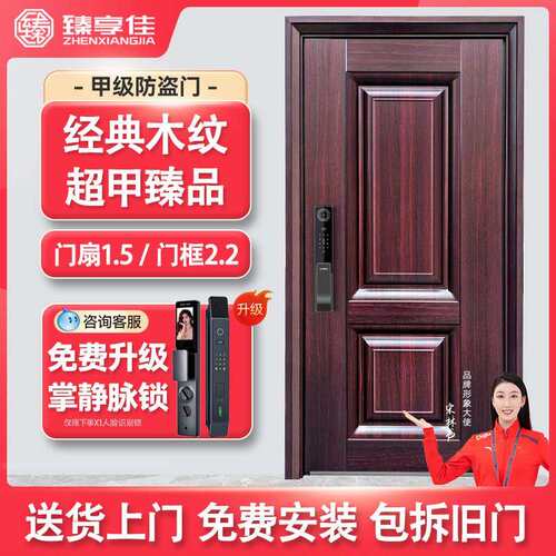甲级防盗门家用入户门安全门指纹锁暗铰炼别墅大门进户门子母门