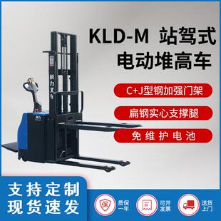 科力1.5吨踏板站驾式全电动堆高车叉车轻型托盘搬运车升降堆垛机
