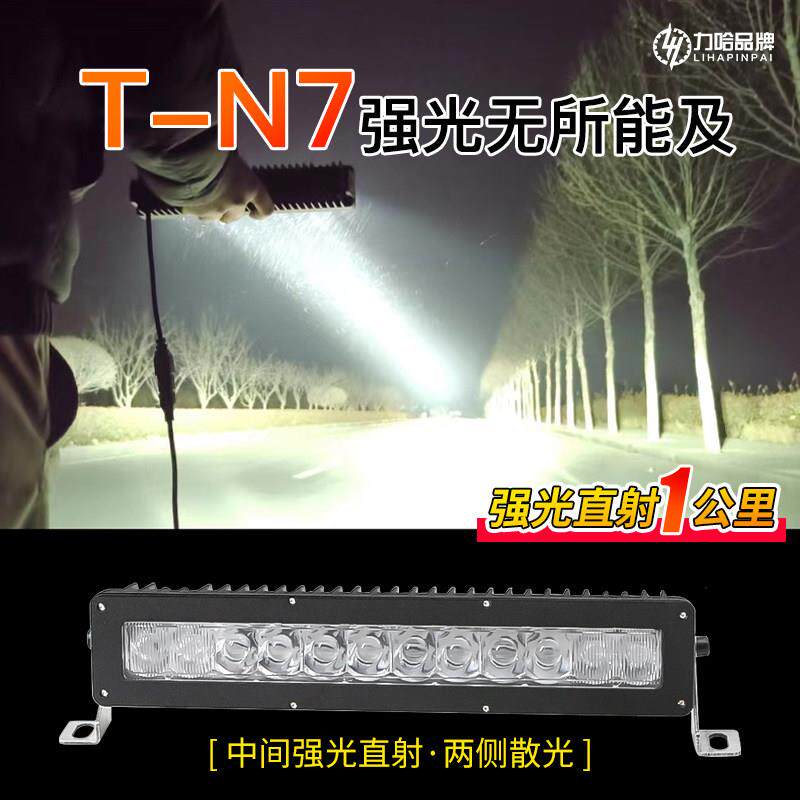 激光长条射灯12v24v高亮透镜聚光远光炮大货车汽车前杠中网改装灯