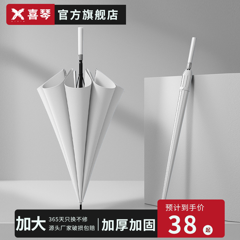 喜琴自动雨伞男士大号长柄伞三人加固加厚结实抗风暴雨专用直杆