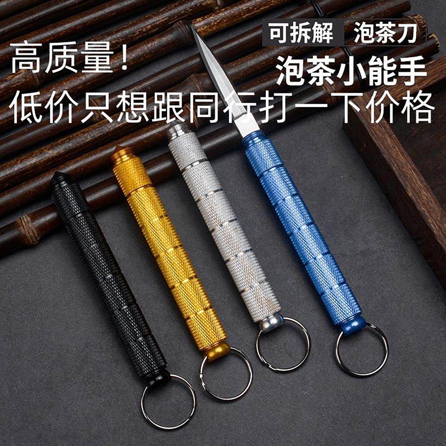 德国精工多功能筒子刀呈星高硬度户外便携水果刀隐形锋利铅笔小刀