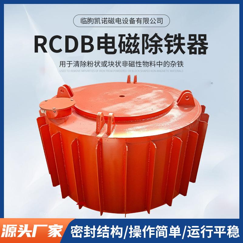 盘式悬挂式电磁除铁器盘式选铁器强磁除铁器RCDB电磁除铁器