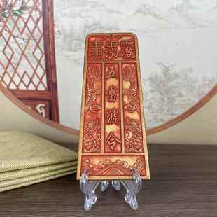 实心浮雕双龙五雷号令手牌令牌挂牌家居装饰品挂件太岁将军令牌