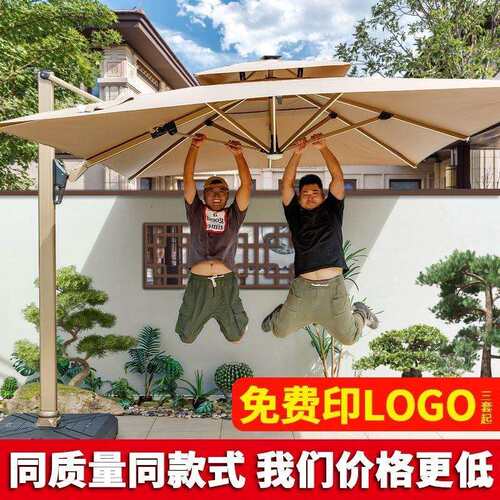 户外遮阳伞庭院伞露台花园大太阳伞大型休闲别墅罗马伞室外摆摊伞
