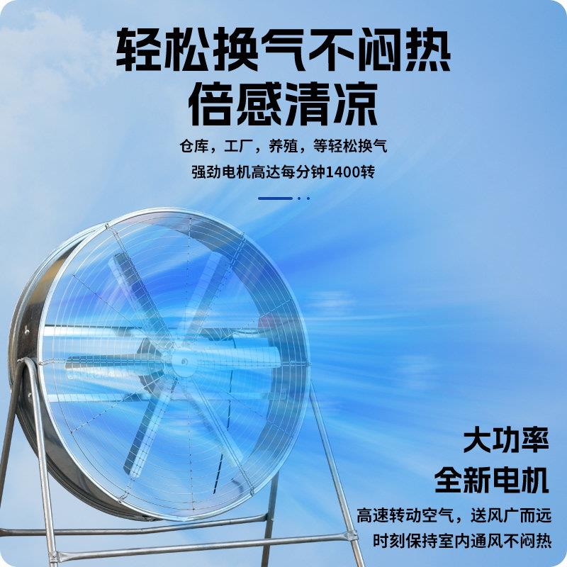 扇工通业风M80大风量工厂间落地电风扇农用养殖风散热风机排风换