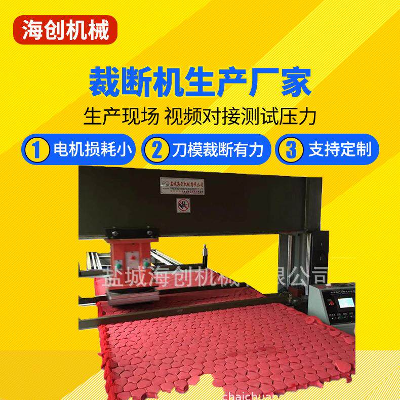 厂家直销全自动下料机 义乌冲防真花 6米整板送料四柱旋转移动头