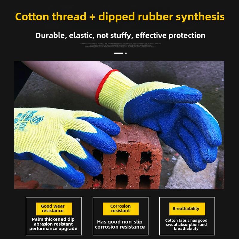 劳保手套男士耐磨工作工地干活防护棉线皱纹加厚耐磨不烂胶片手套