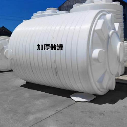 30吨20T铭酸塑料储存15立方40T硼酸耐酸碱桶10吨可塑剂加厚PE水箱