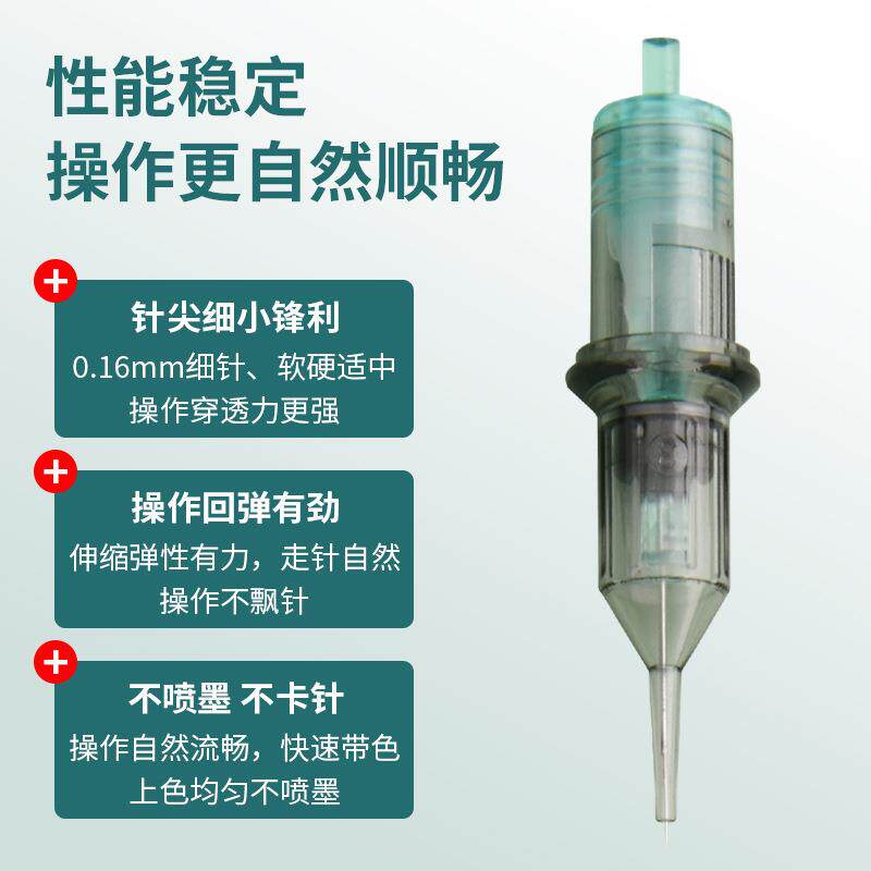 纹全绣机器流仪单针IFP圆三七排针颗粒电线条眉点刺唇三叉针抛体