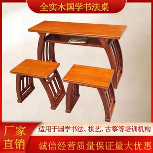 书法桌中式国学桌实木学校课桌椅培训辅导班专用书画 画桌马鞍桌