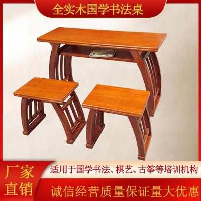 书法桌中式国学桌实木学校课桌椅培训辅导班专用书画 画桌马鞍桌