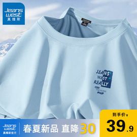 GV真维斯速干防晒短袖男夏季UPF50+冰丝凉感男士天蓝色运动T恤薄A
