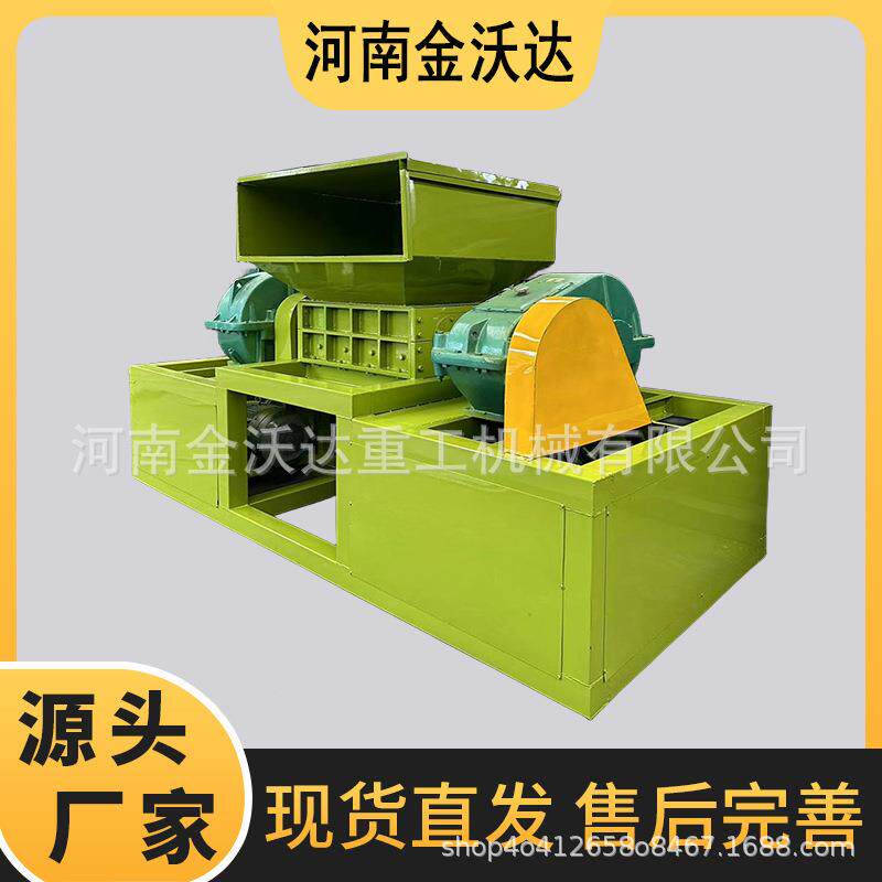 小型双轴儿童玩具车撕碎机油桶铁桶塑料桶粉碎机机头料木块破碎机