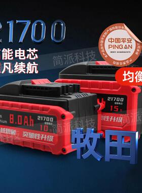 【均衡款】牧-田款21700锂电池强续航20v电动工具电锯电锤6MOS4