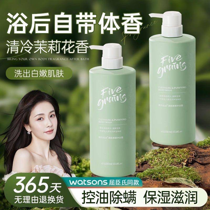 正品沐浴露持久留香香水型男女士乳液洗发水大容量二合一套装