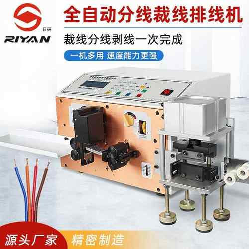 厂家全自动蓝白排线剥线机12P排线裁剪切断线分线一体机