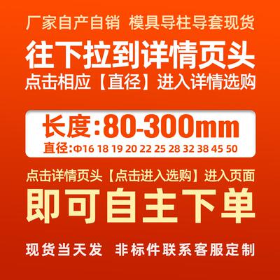 SRP滚珠导柱导套精密滚珠胶铝铜套38 滑动模具配件活动压盖