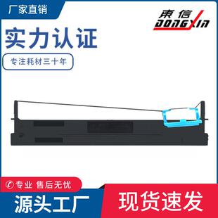 兼容 得实DS1700II色带架 DS1860 DS7120 DS610II DS650 AR580