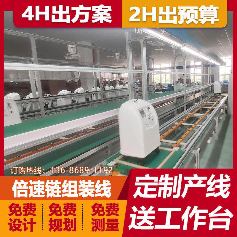 雾化加湿器滚筒输送机便携式制氧机生产传送带设备免费设计输送线