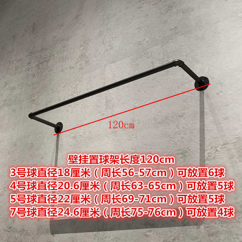 球家用篮球内置室足球墙上置架展示架排壁挂架收纳物架架幼儿园摆