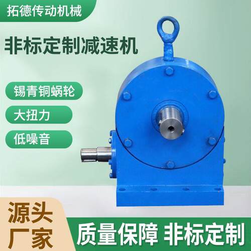 减速机立式低噪音减速机小型变速箱减速器机械设备蜗轮蜗杆减速机