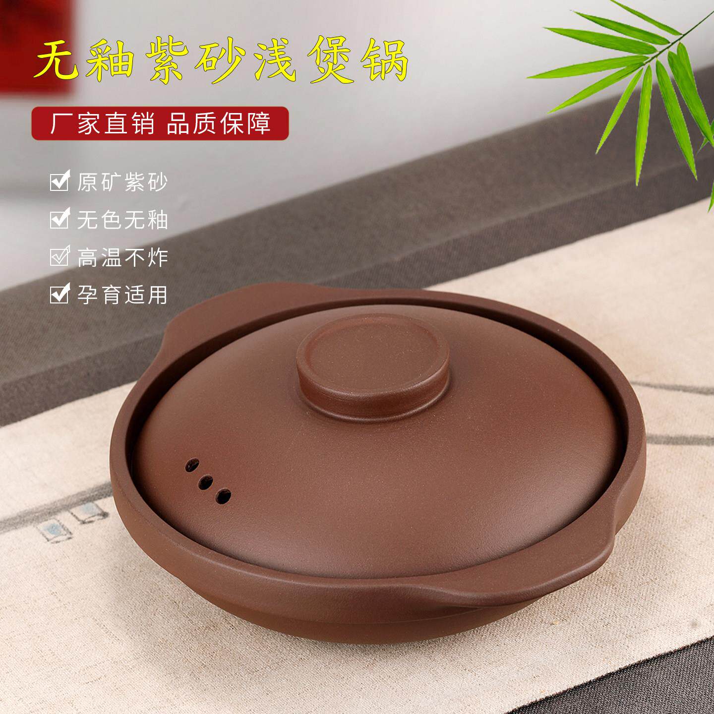宜兴紫砂锅无涂层不上釉老式浅煲商用家用碳火明火燃气灶用耐高温