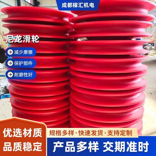 塔式起重机配件MC尼龙滑轮承重轮钢丝绳轮排绳轮