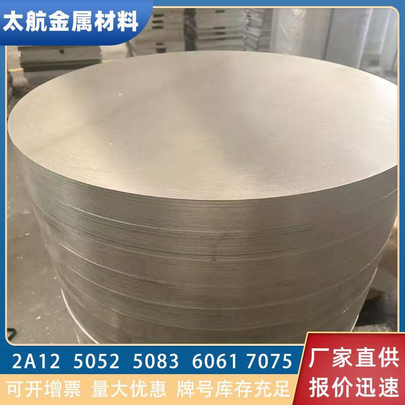 5083铝锻环505257545251铝合金锻件中厚铝圆饼大直径铝圆片切割