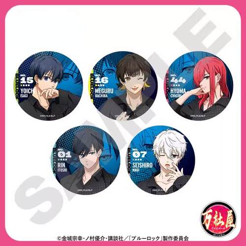 PROOF 蓝色监狱 蓝锁 锁骨 西装西服吧唧徽章 洁世一蜂乐回 周边