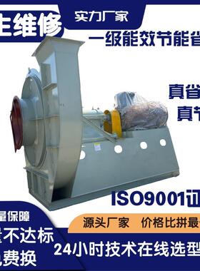 9-26NO15D大型耐高温抽风机耐高温引风机鼓风机工业离心风机